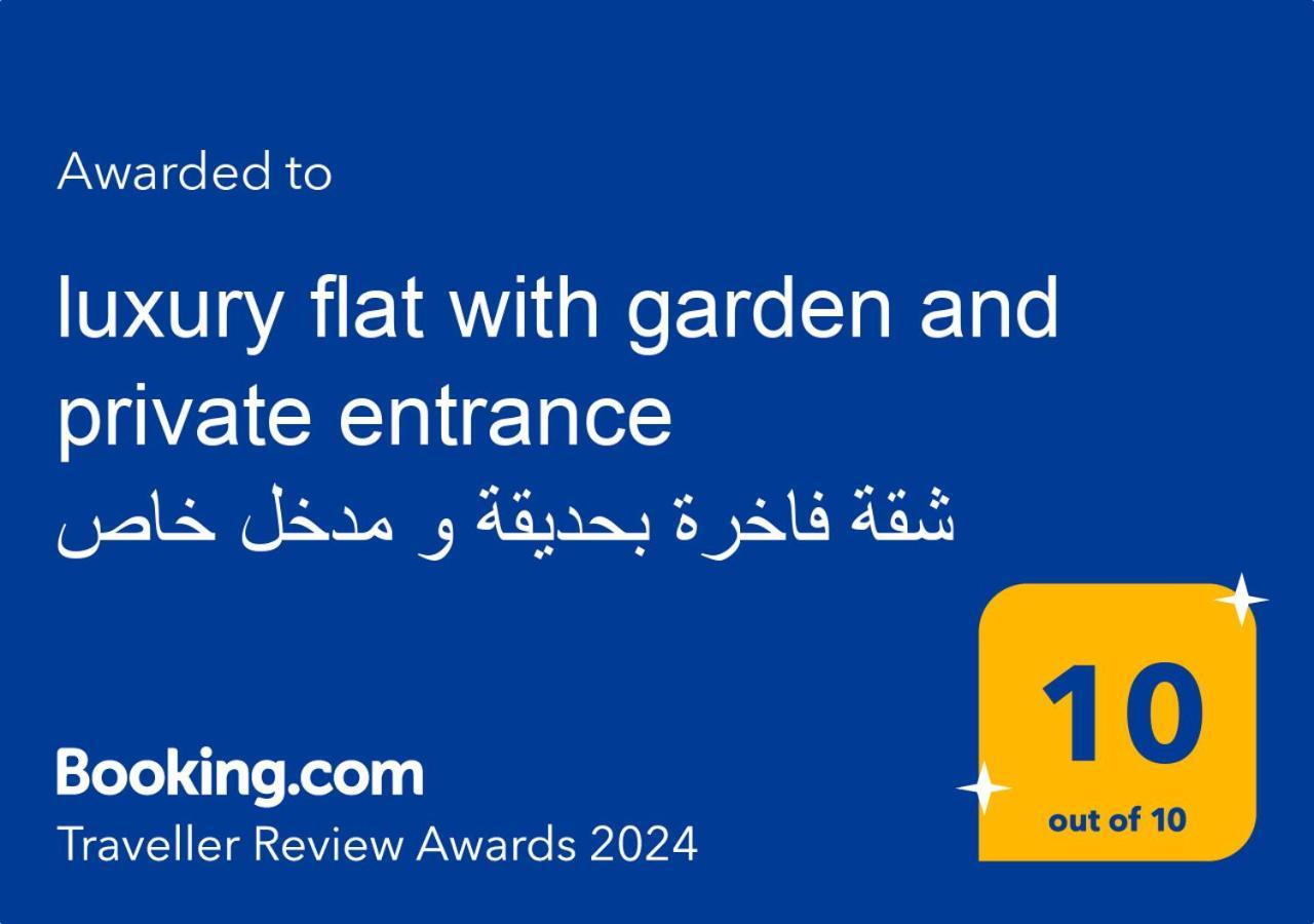 Luxury Flat With Garden And Private Entrance شقة فاخرة بحديقة و مدخل خاص Kairó Kültér fotó